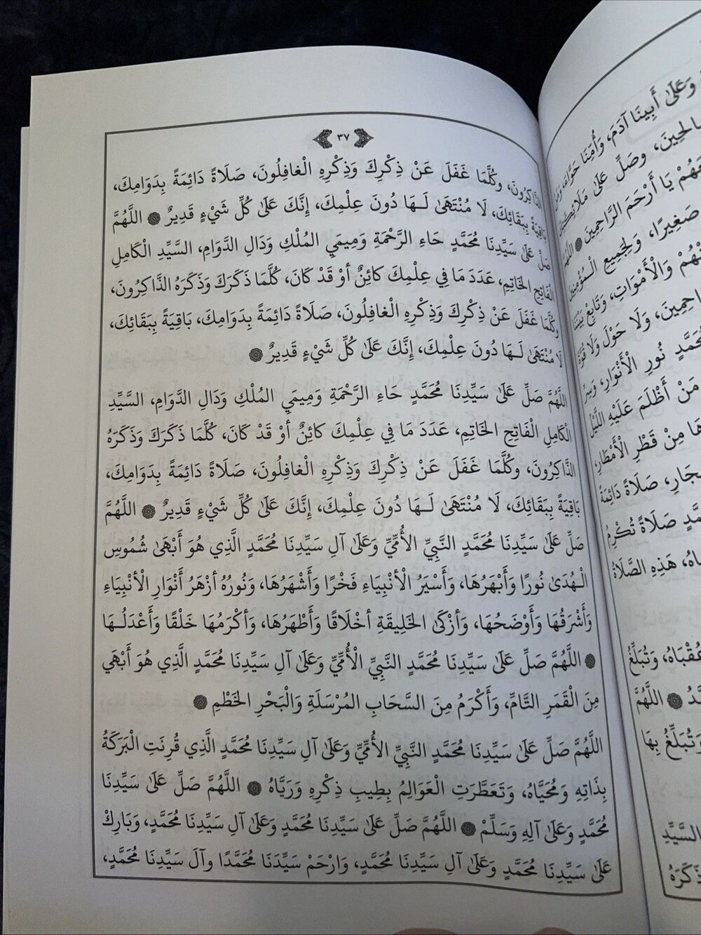 أبي عبدالله محمد بن سليمان الجزولي - Picture 4 of 5